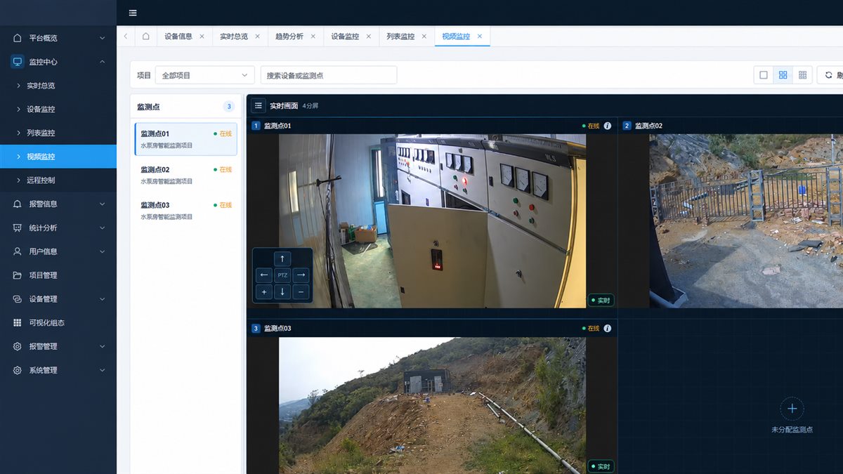 机泵在线监测现场视频与设备联动界面